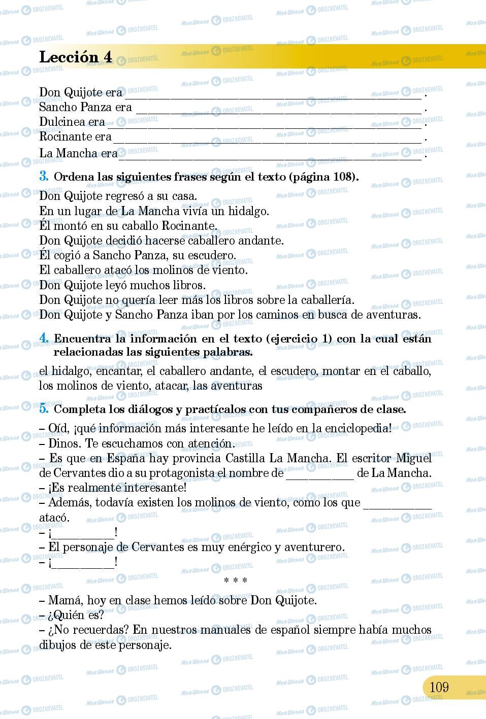 Підручники Іспанська мова 5 клас сторінка 109