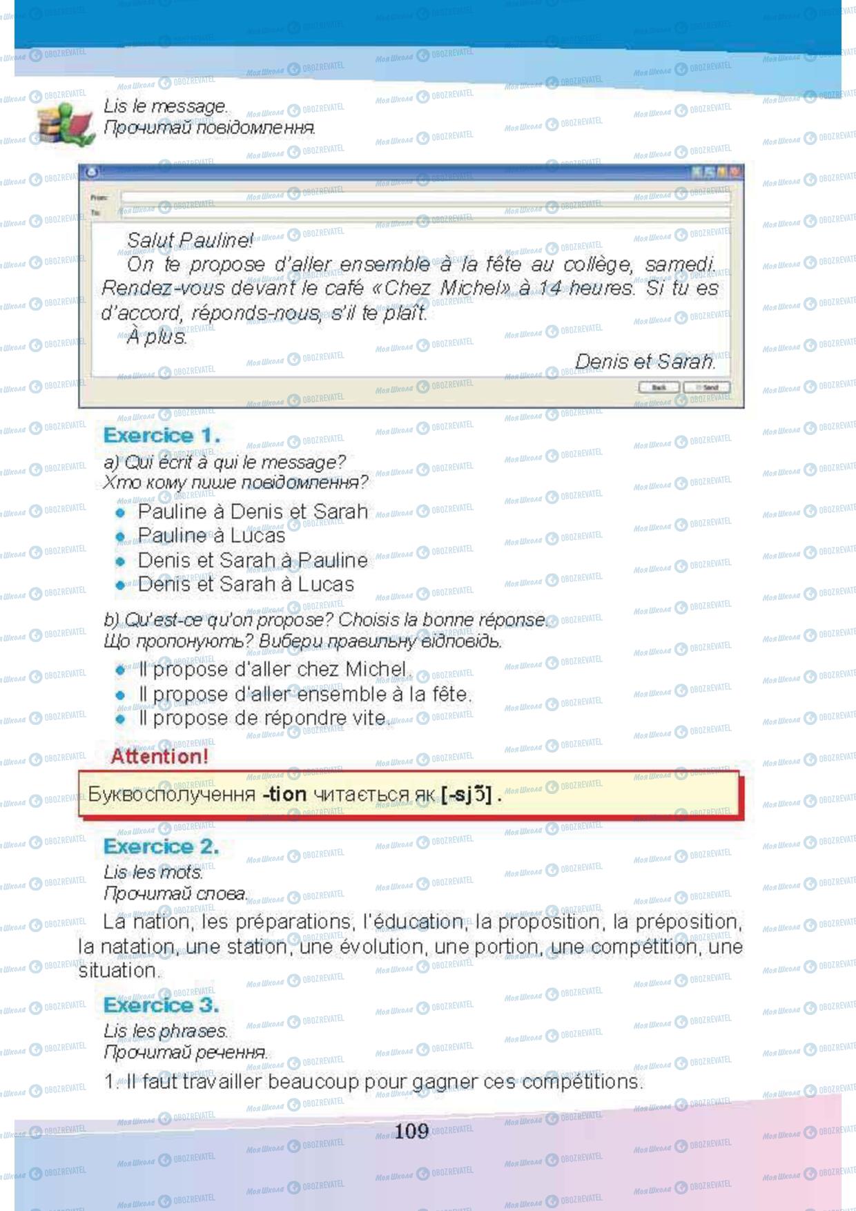 Підручники Французька мова 5 клас сторінка 109