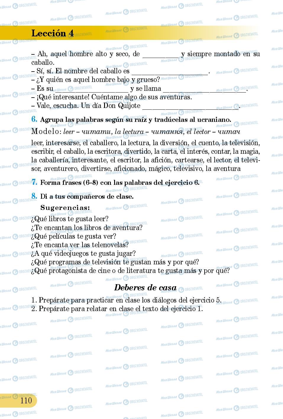 Підручники Іспанська мова 5 клас сторінка 110