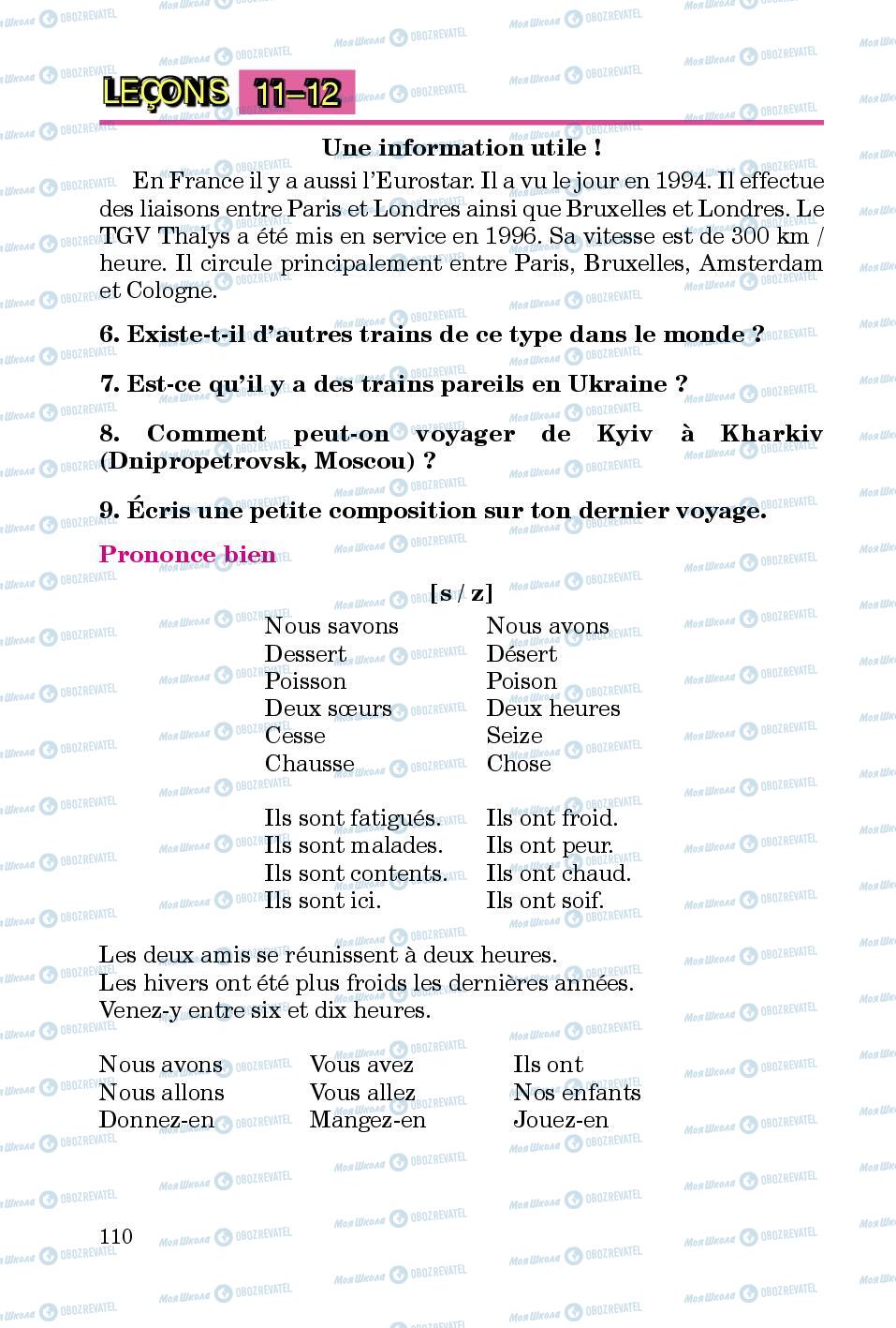 Учебники Французский язык 5 класс страница 110