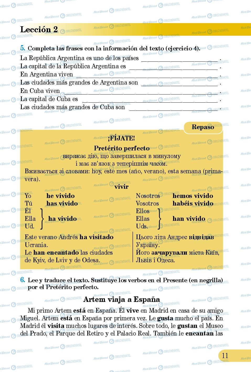 Підручники Іспанська мова 5 клас сторінка 11