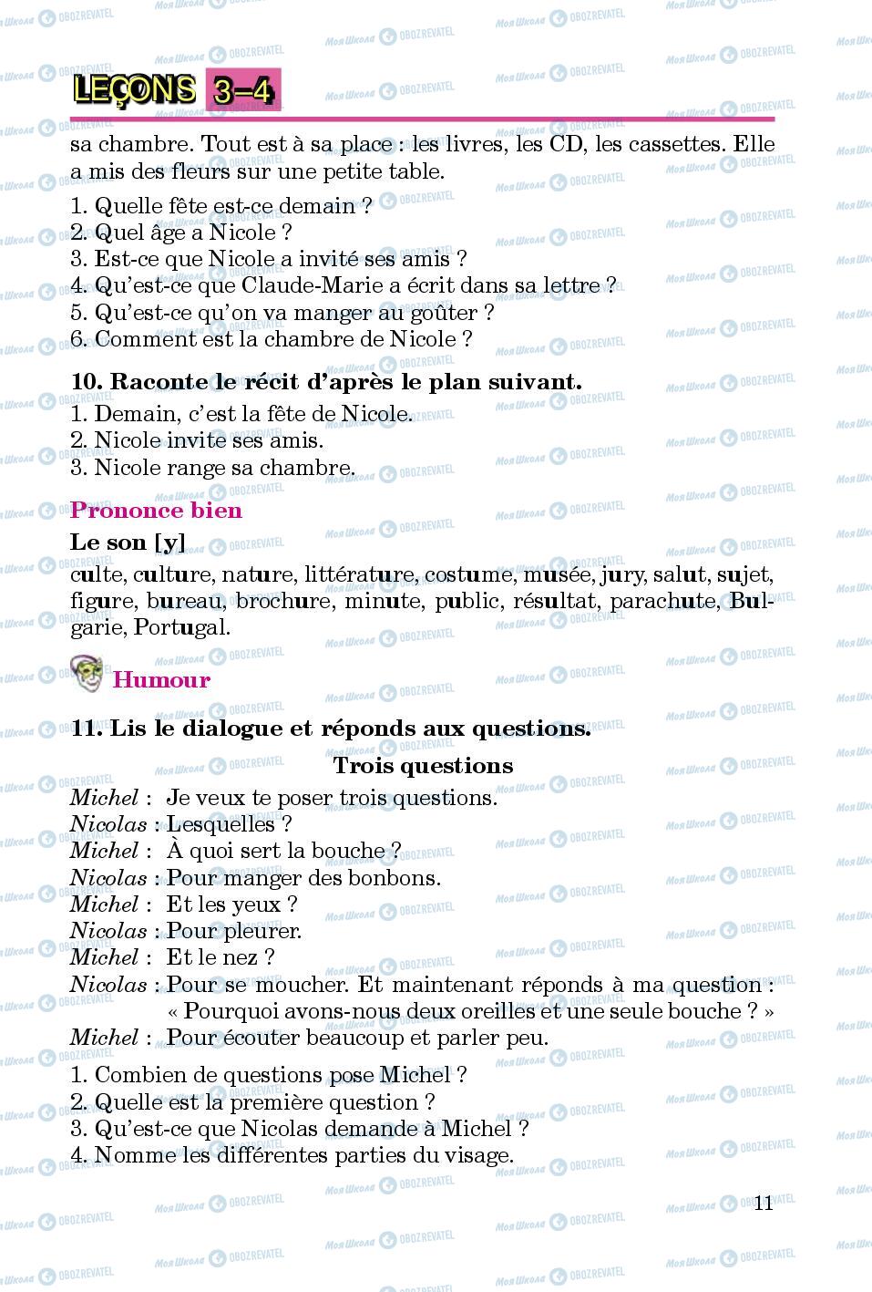 Учебники Французский язык 5 класс страница 11