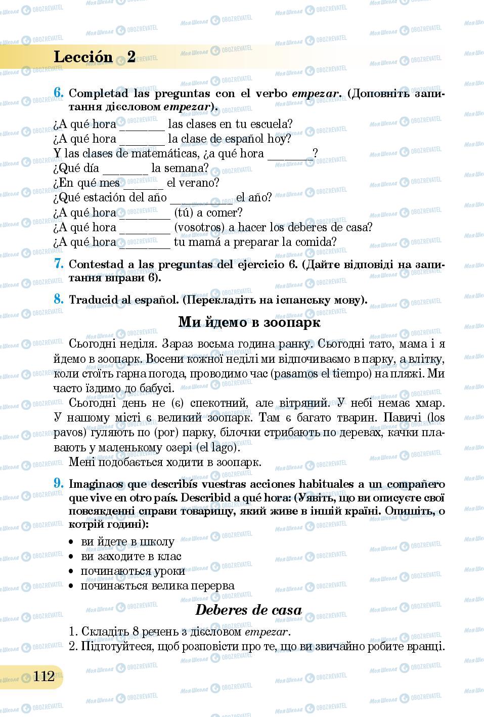 Підручники Іспанська мова 5 клас сторінка 112