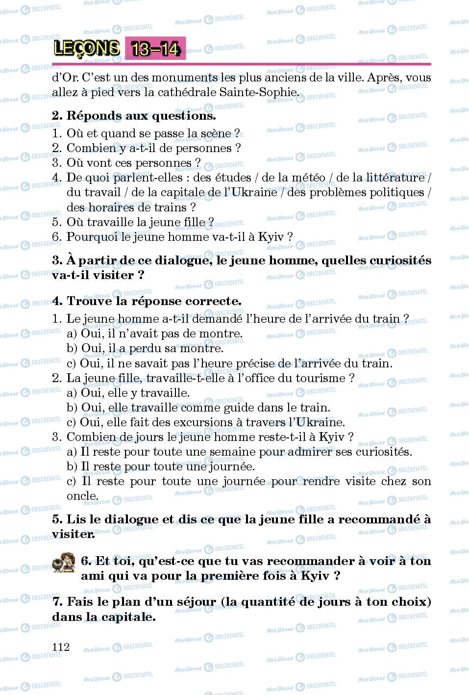 Учебники Французский язык 5 класс страница 112