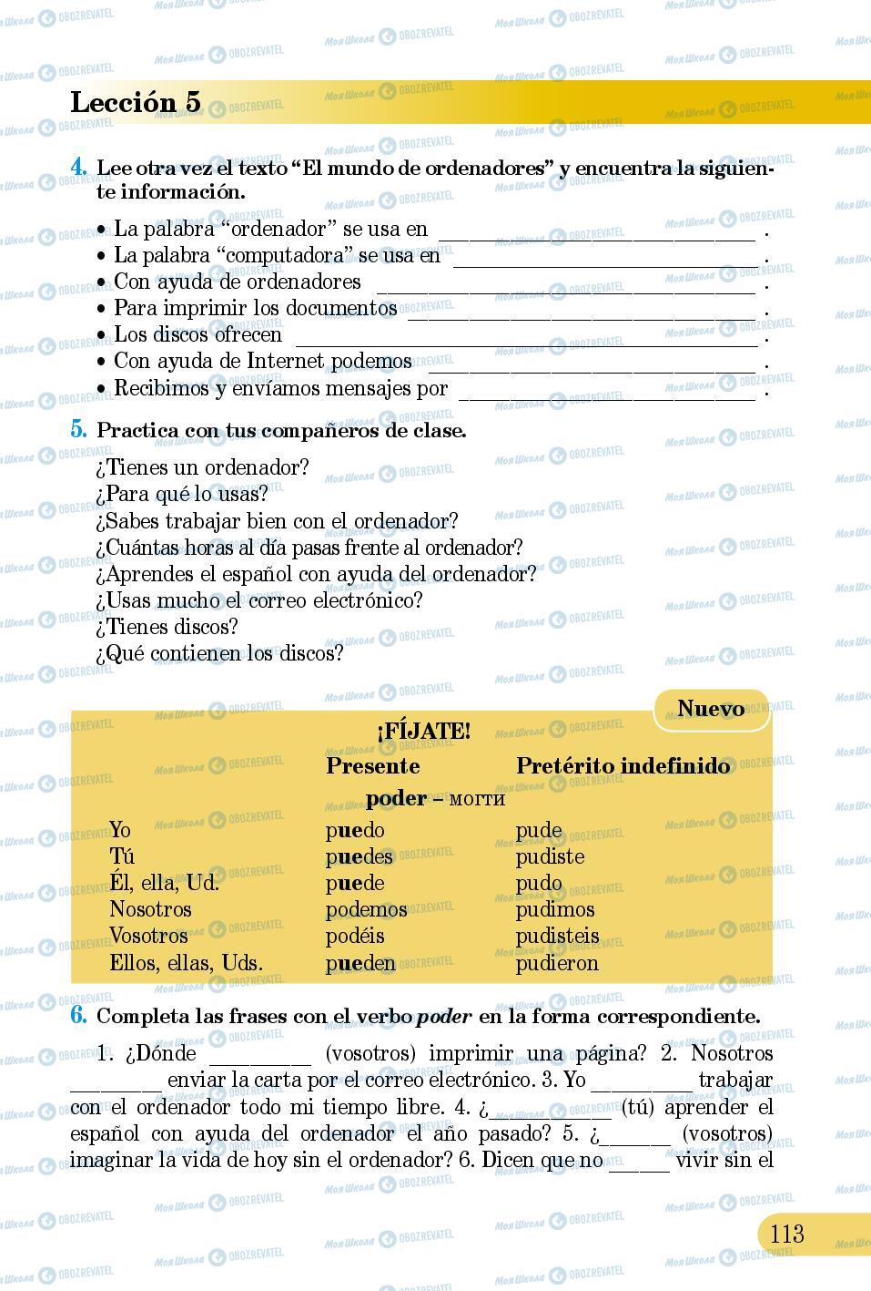 Підручники Іспанська мова 5 клас сторінка 113