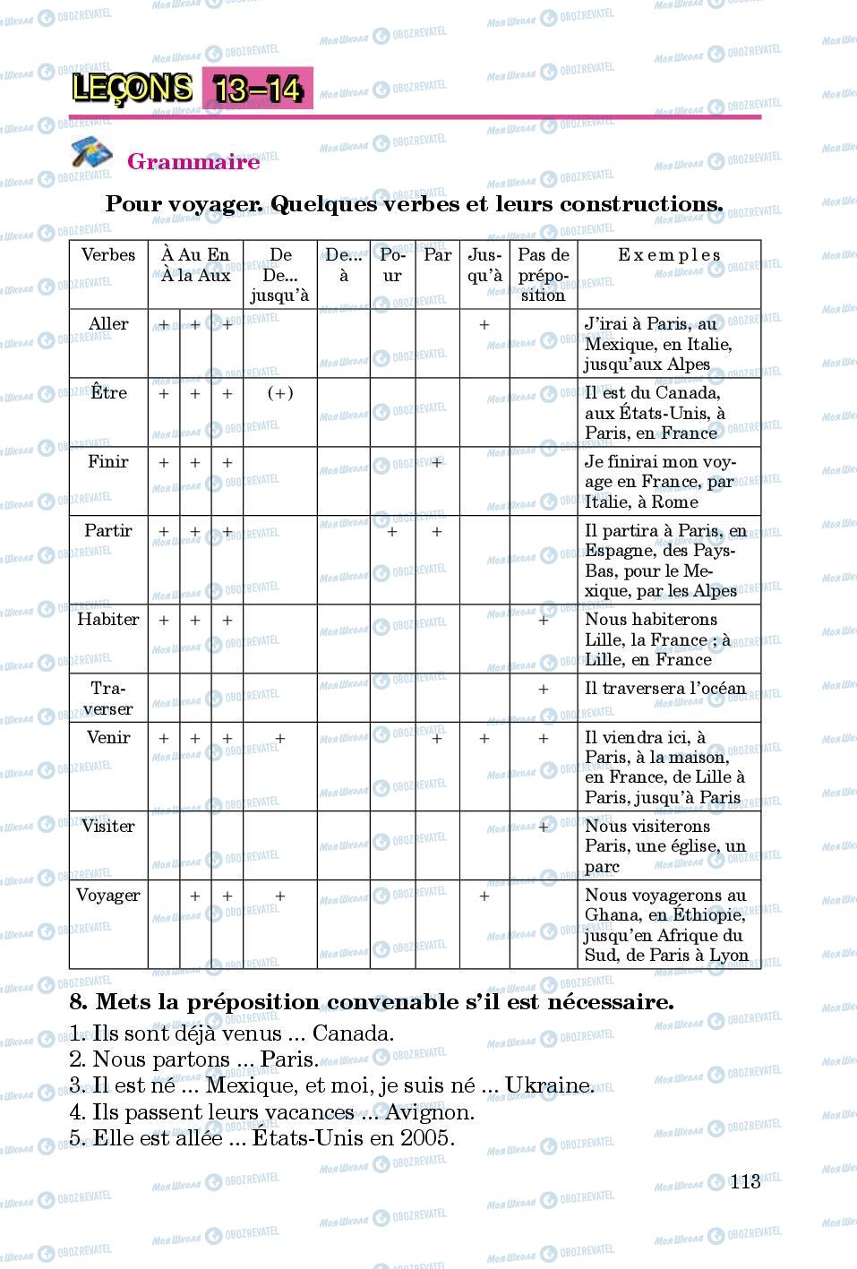 Учебники Французский язык 5 класс страница 113
