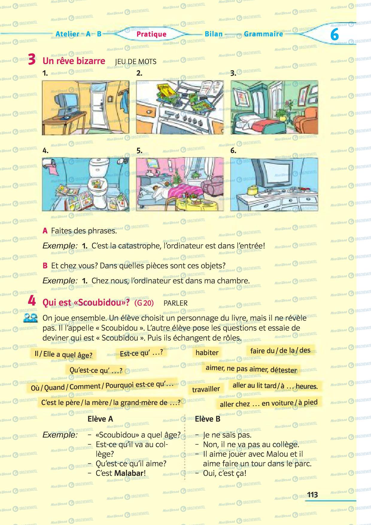Підручники Французька мова 5 клас сторінка 113