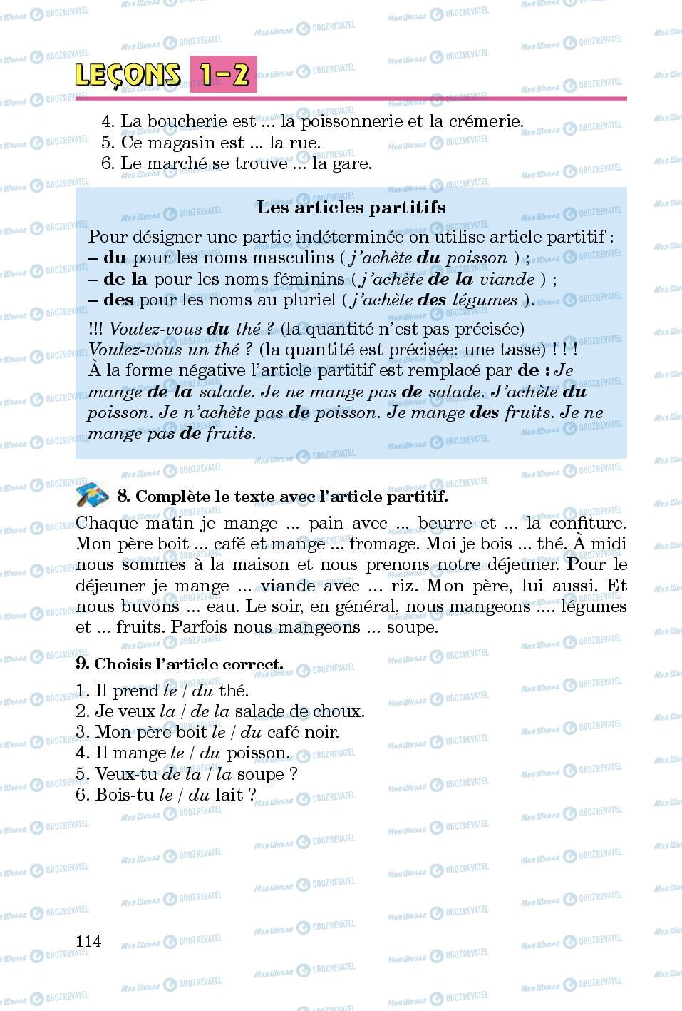 Підручники Французька мова 5 клас сторінка 114