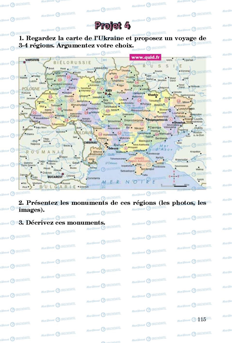 Підручники Французька мова 5 клас сторінка 115