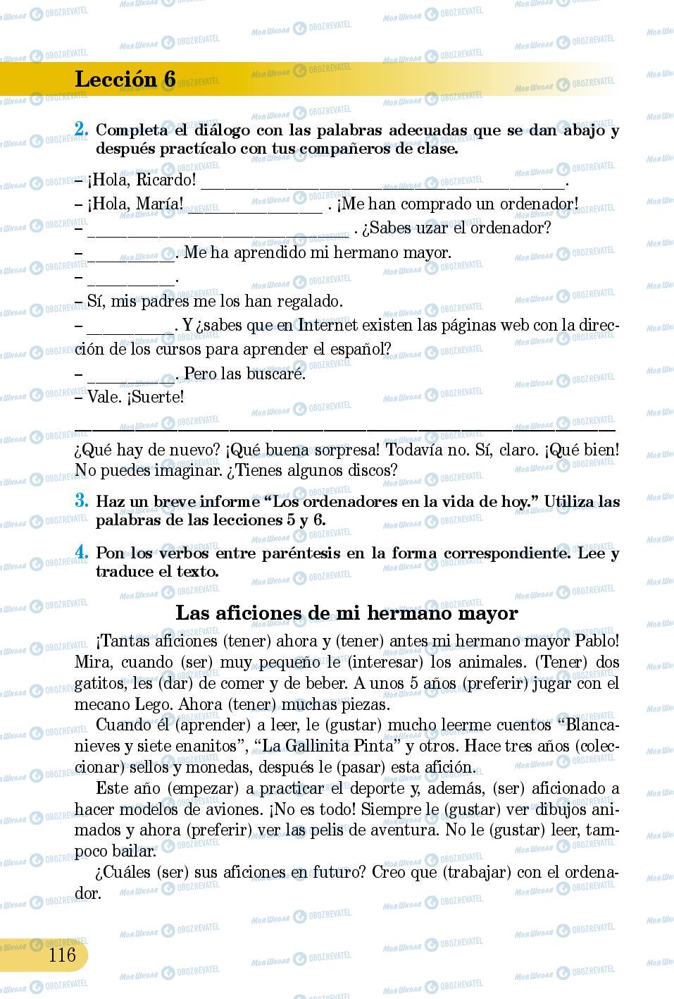Підручники Іспанська мова 5 клас сторінка 116