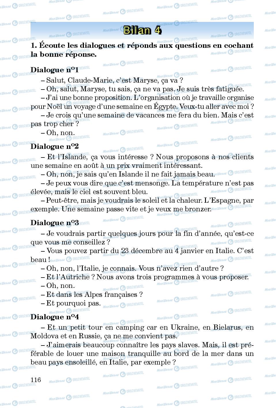 Підручники Французька мова 5 клас сторінка 116
