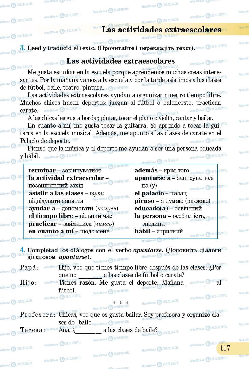 Підручники Іспанська мова 5 клас сторінка 117