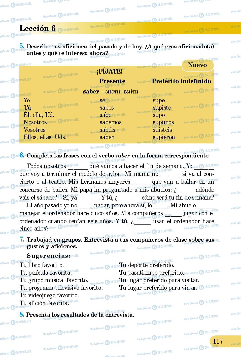 Учебники Испанский язык 5 класс страница 117