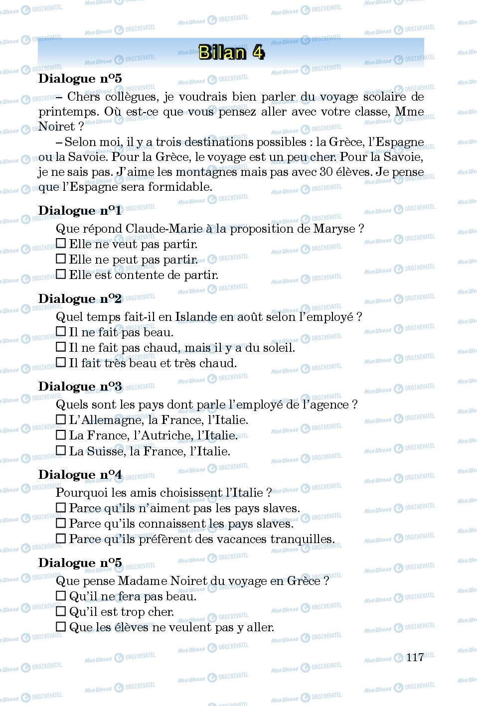 Учебники Французский язык 5 класс страница 117