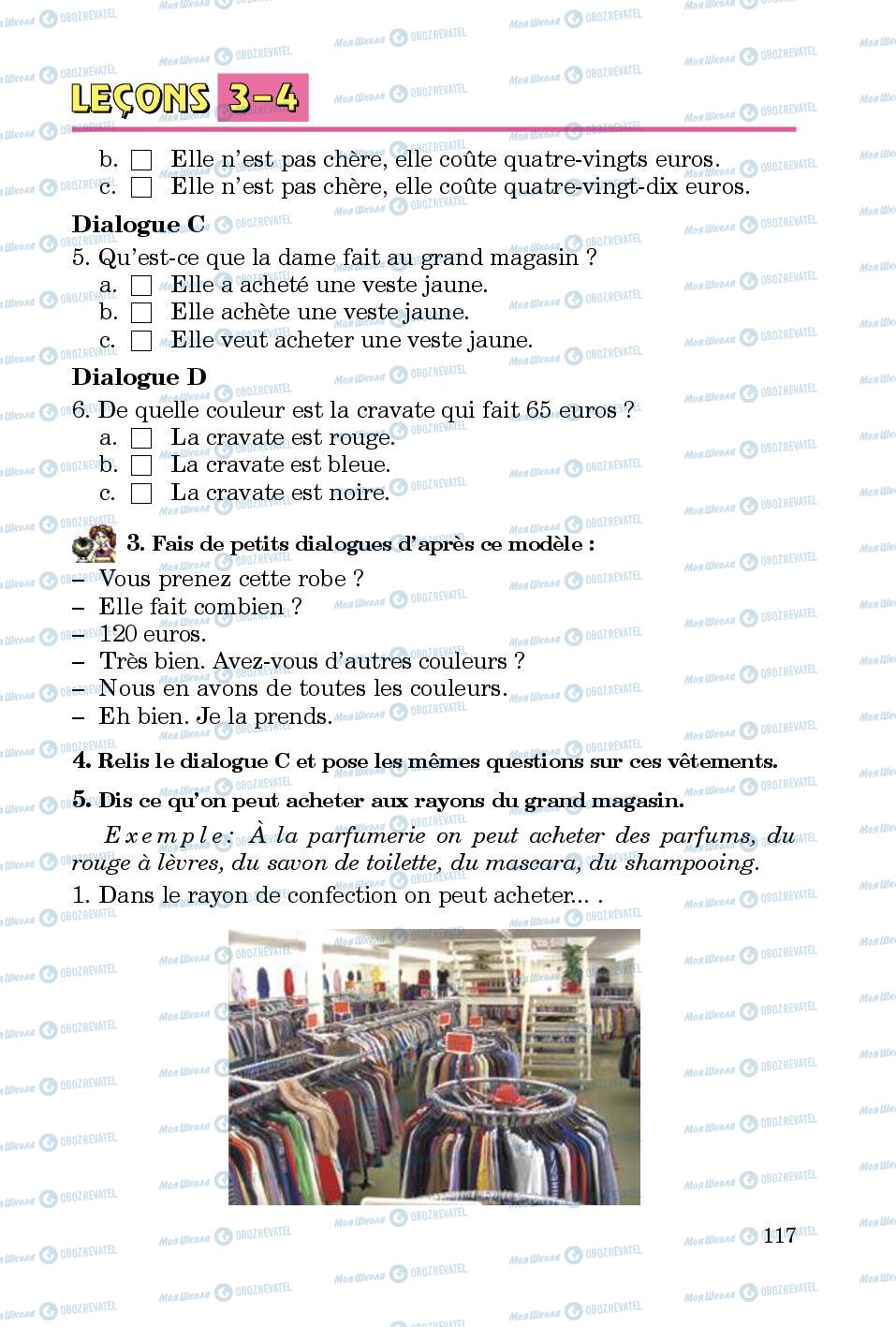 Підручники Французька мова 5 клас сторінка 117