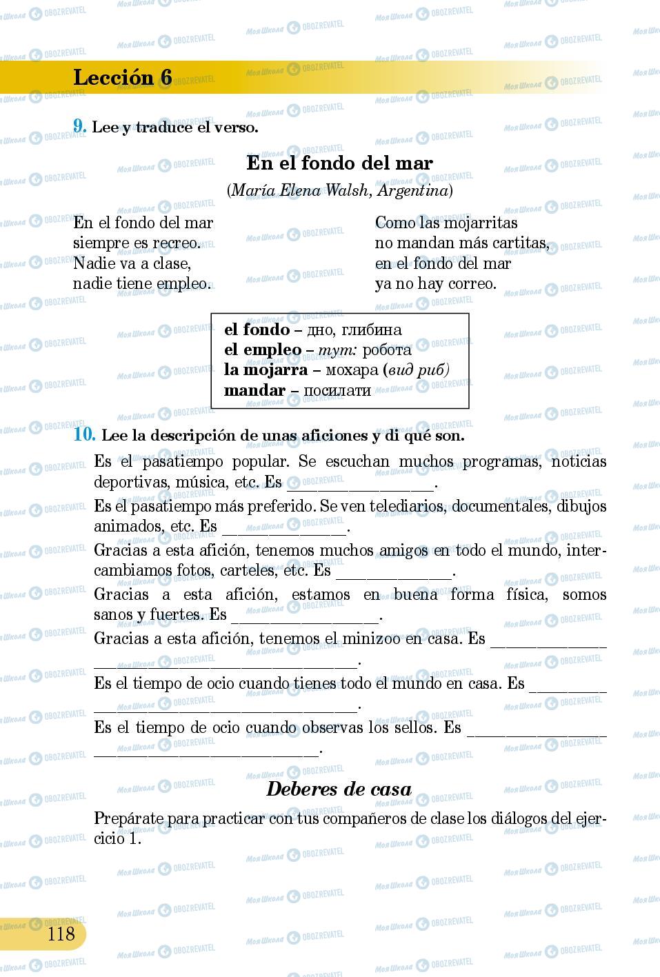 Підручники Іспанська мова 5 клас сторінка 118