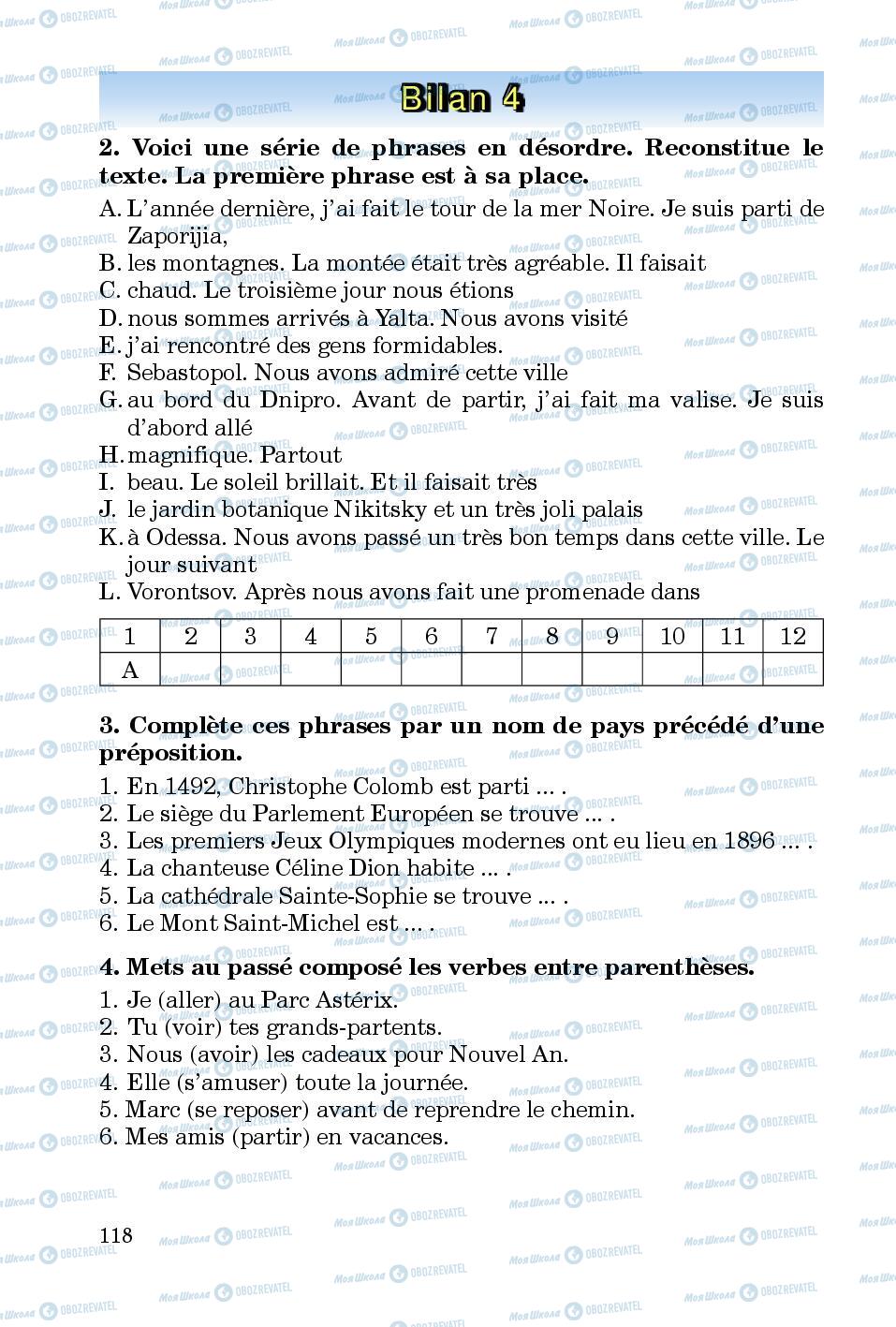 Учебники Французский язык 5 класс страница 118