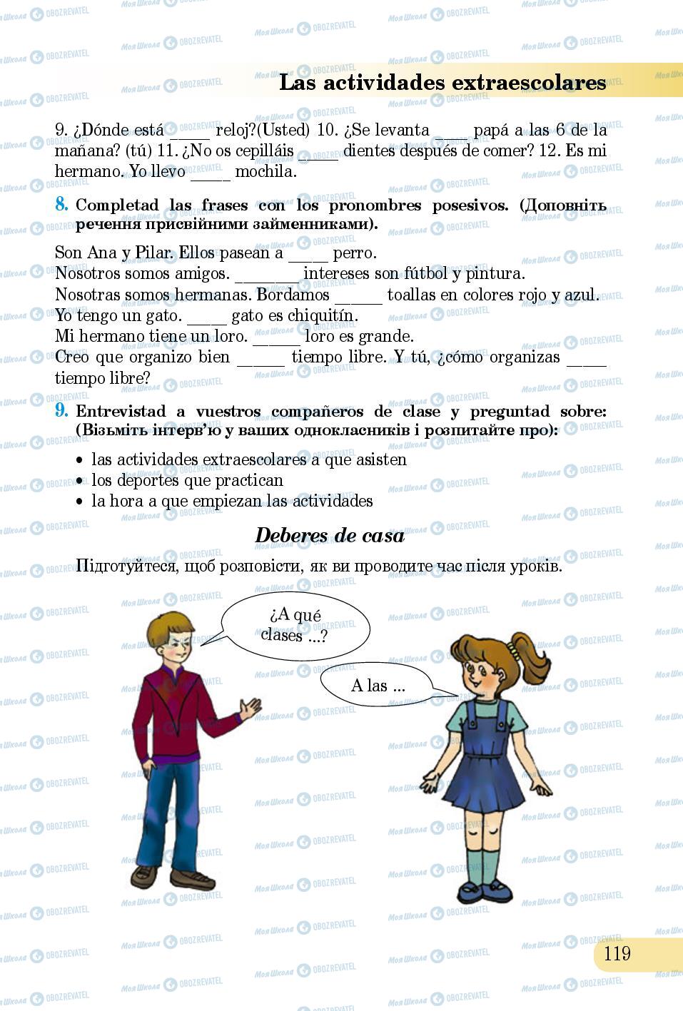 Підручники Іспанська мова 5 клас сторінка 119