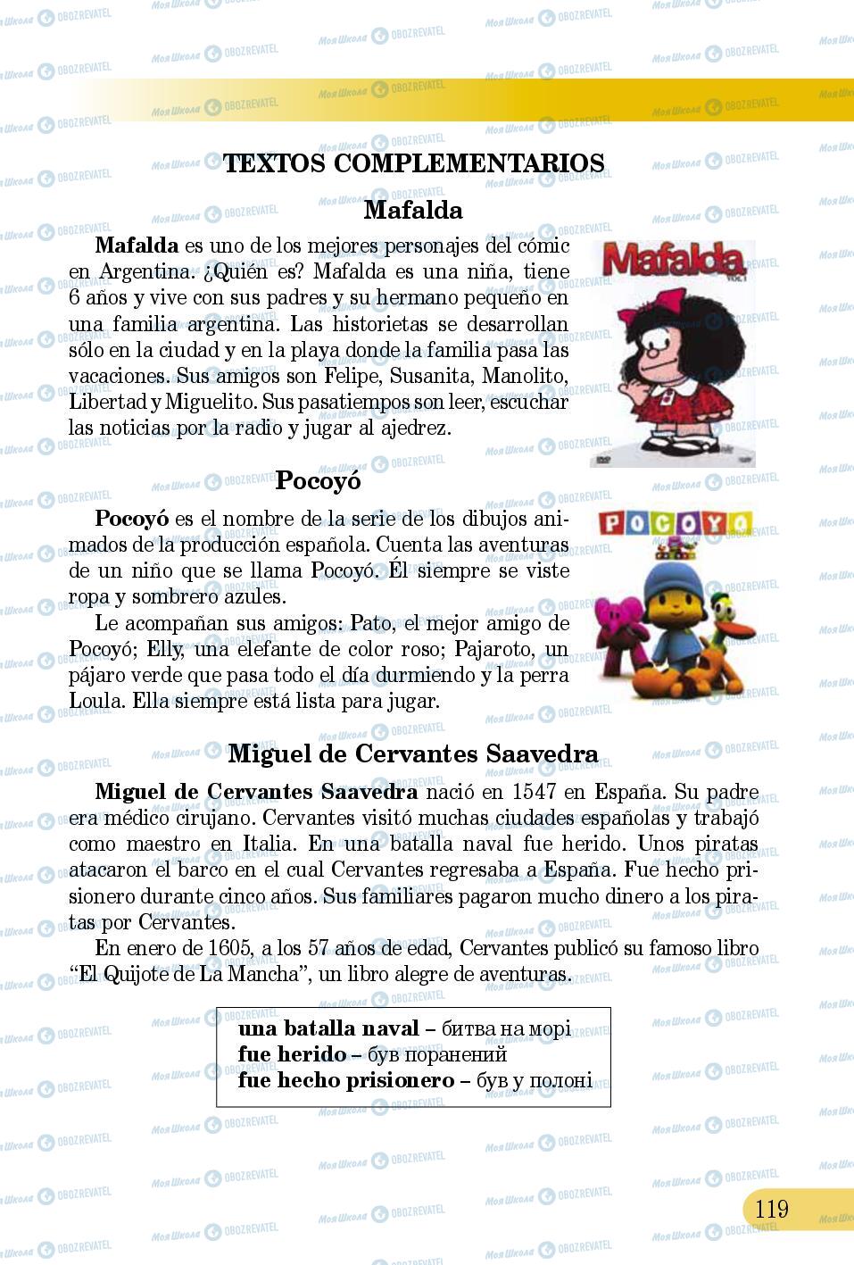 Підручники Іспанська мова 5 клас сторінка 119