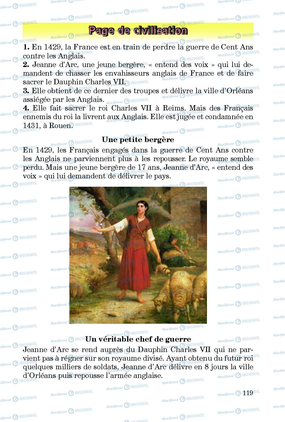 Учебники Французский язык 5 класс страница 119