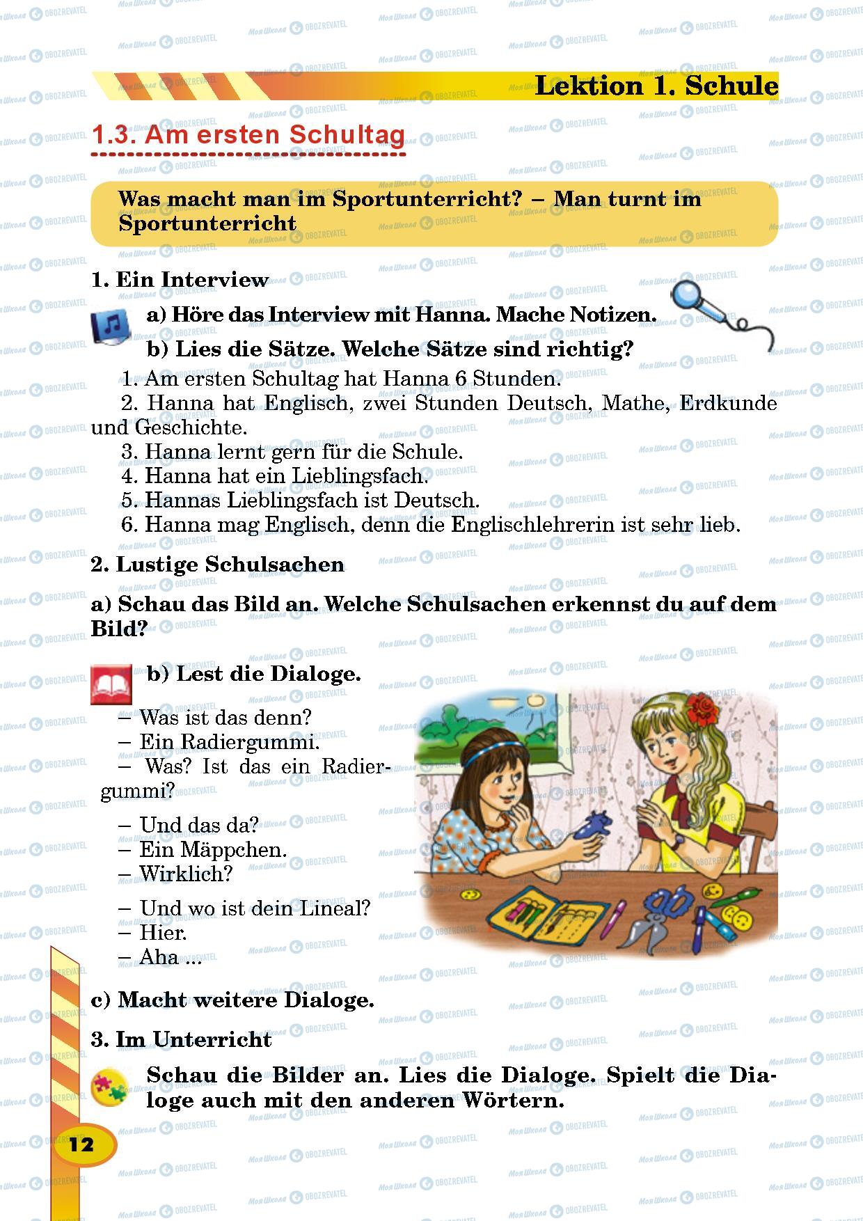 Підручники Німецька мова 5 клас сторінка 12