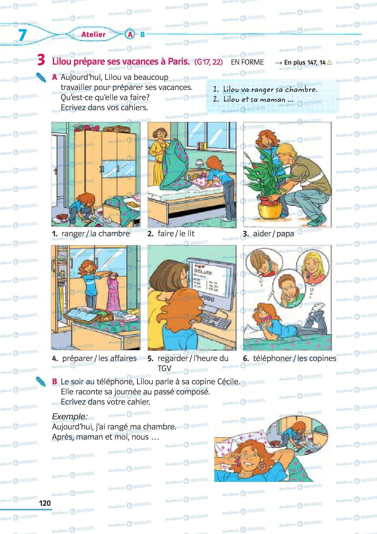 Учебники Французский язык 5 класс страница 120