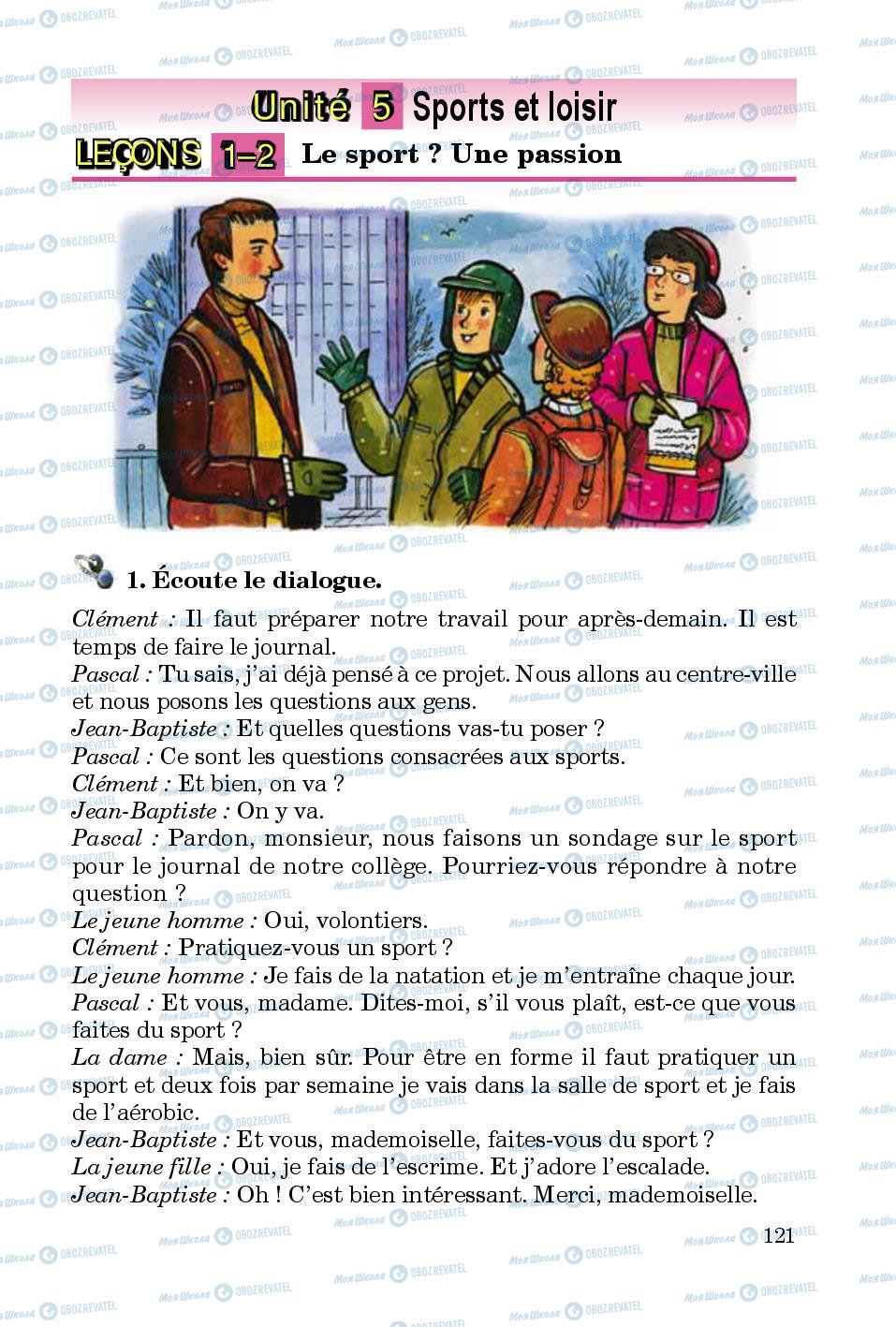 Підручники Французька мова 5 клас сторінка 121