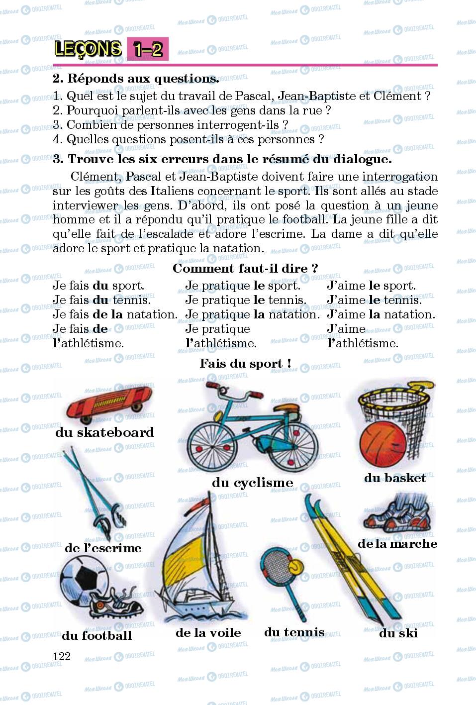 Учебники Французский язык 5 класс страница 122