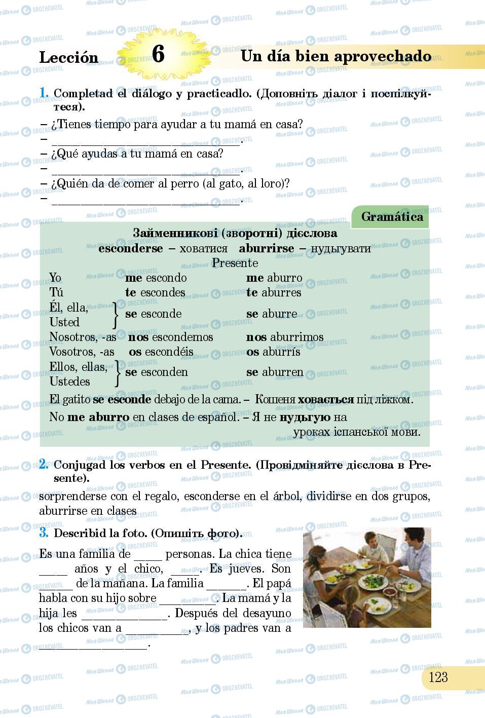 Підручники Іспанська мова 5 клас сторінка 123