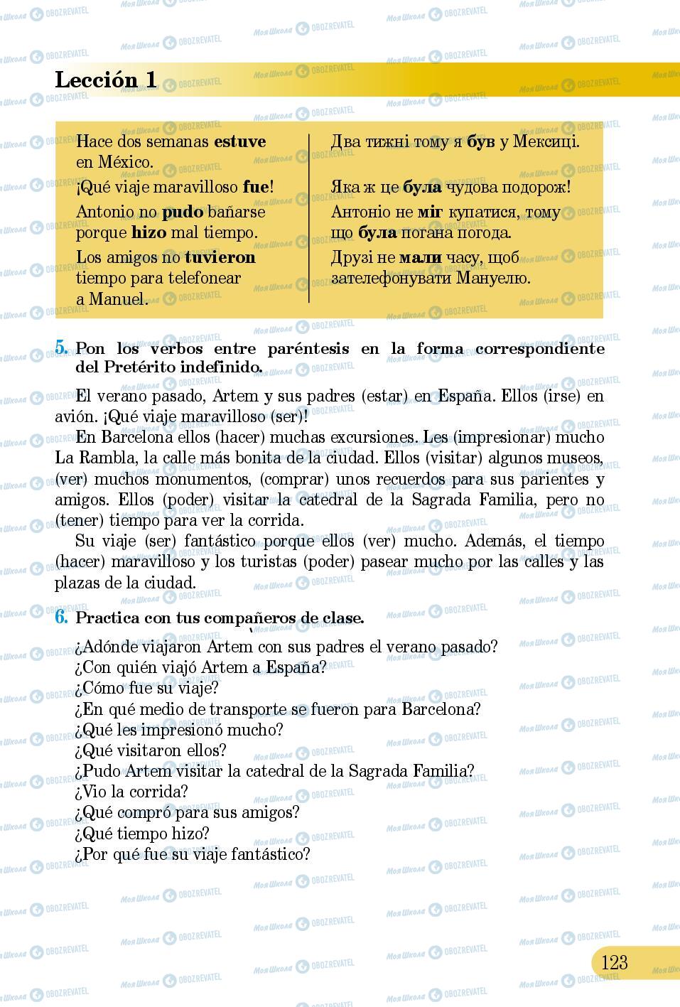 Підручники Іспанська мова 5 клас сторінка 123