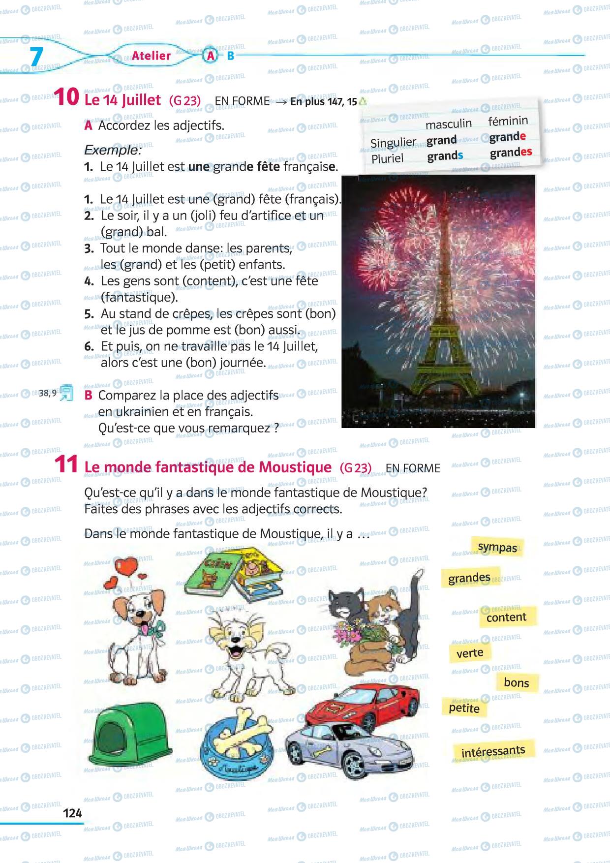 Учебники Французский язык 5 класс страница 124