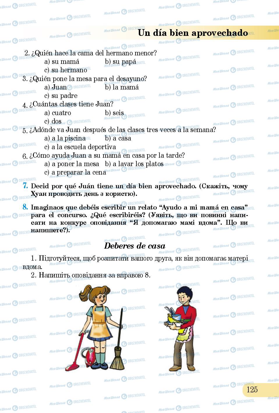 Підручники Іспанська мова 5 клас сторінка 125