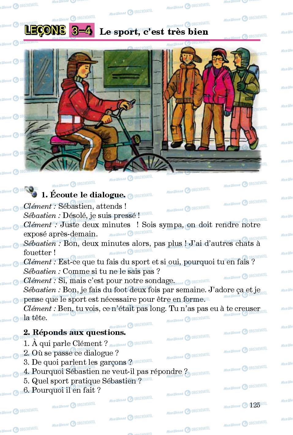 Підручники Французька мова 5 клас сторінка 125