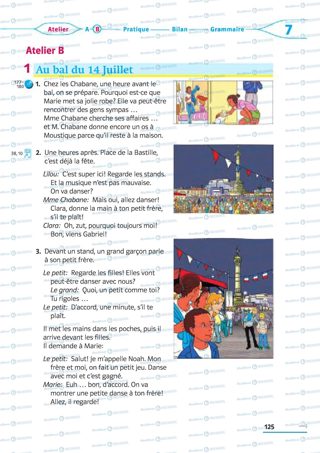 Учебники Французский язык 5 класс страница 125