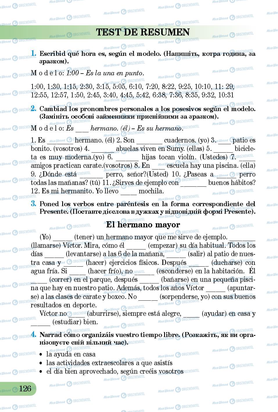 Підручники Іспанська мова 5 клас сторінка 126