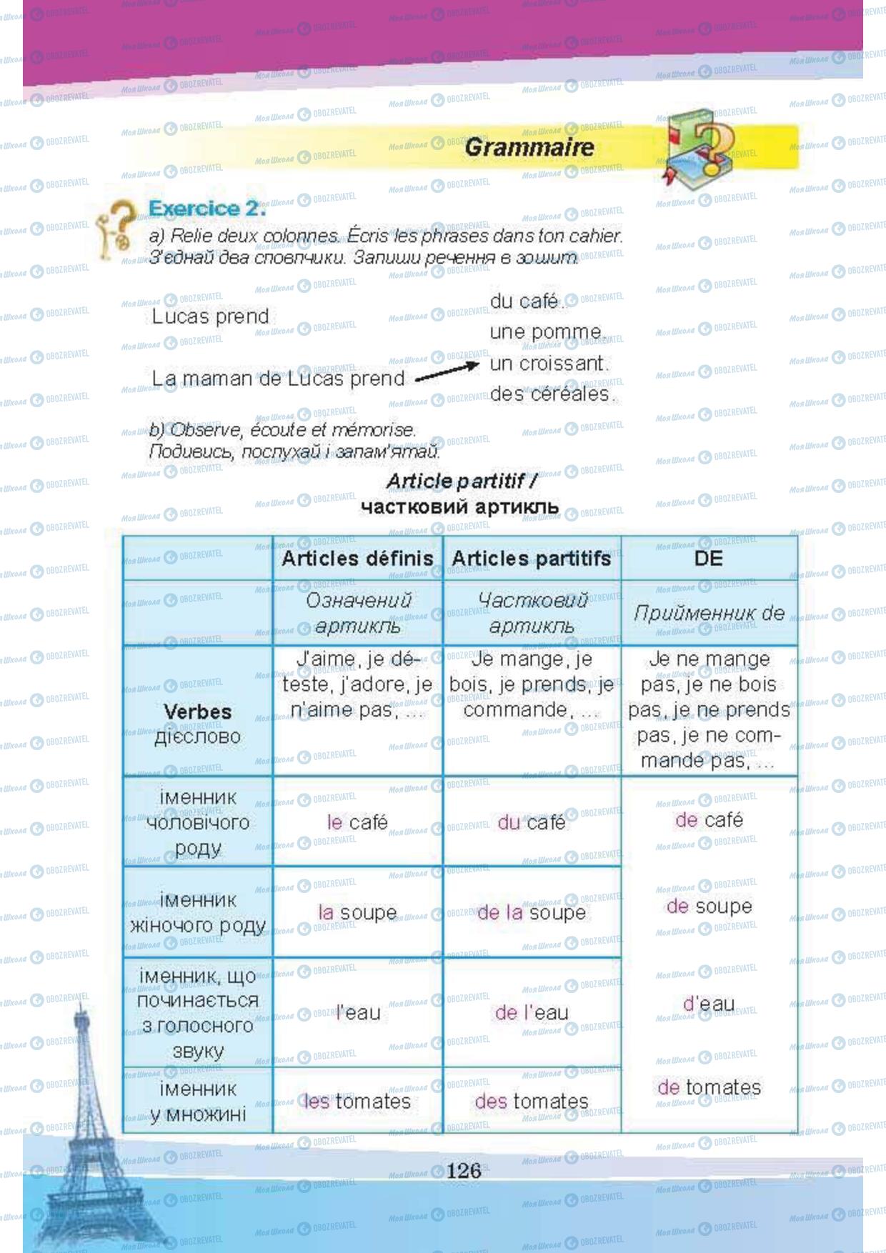 Підручники Французька мова 5 клас сторінка 126