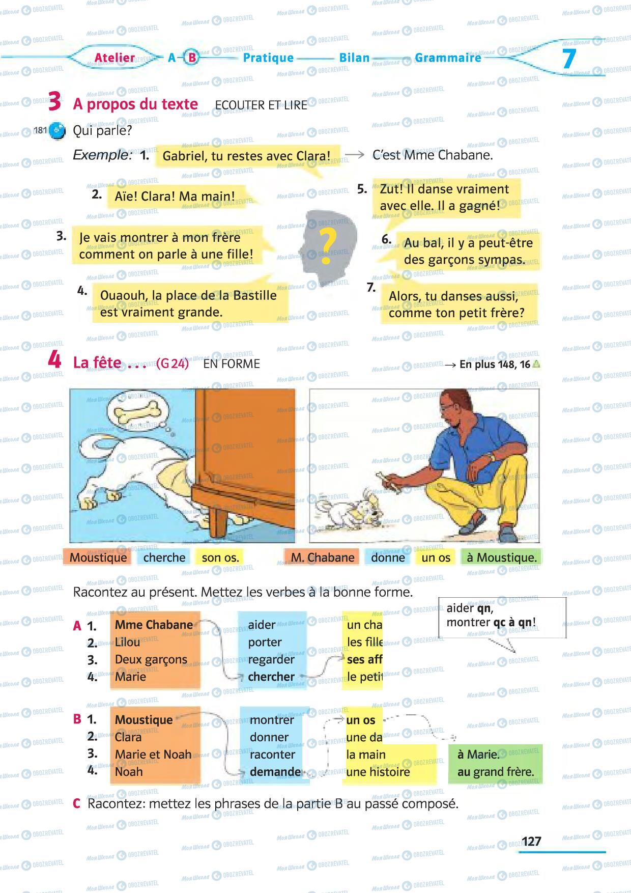 Учебники Французский язык 5 класс страница 127