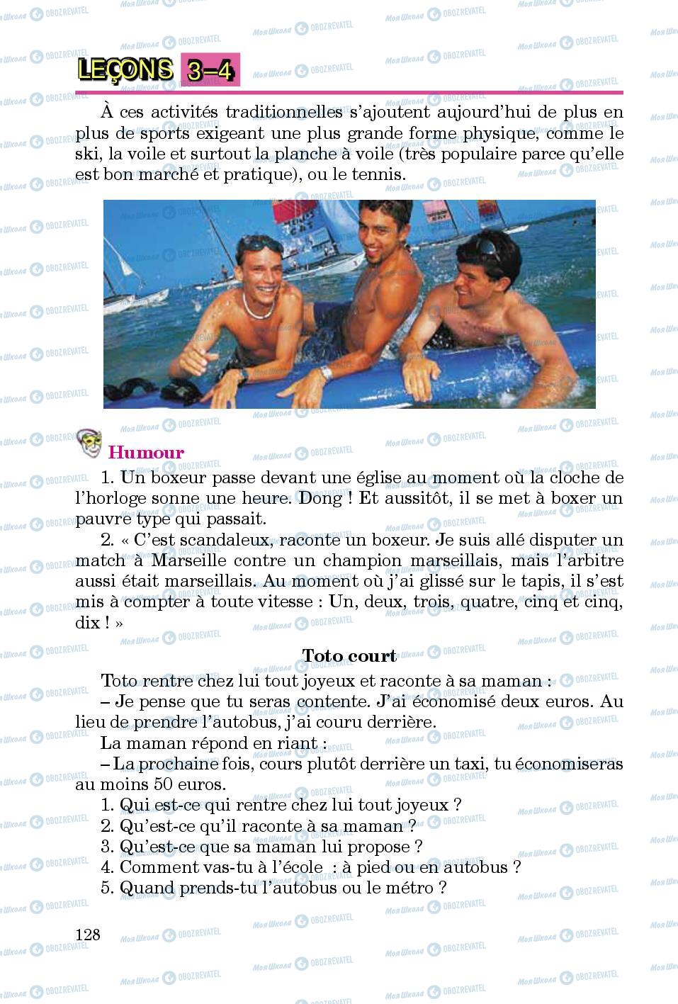 Учебники Французский язык 5 класс страница 128