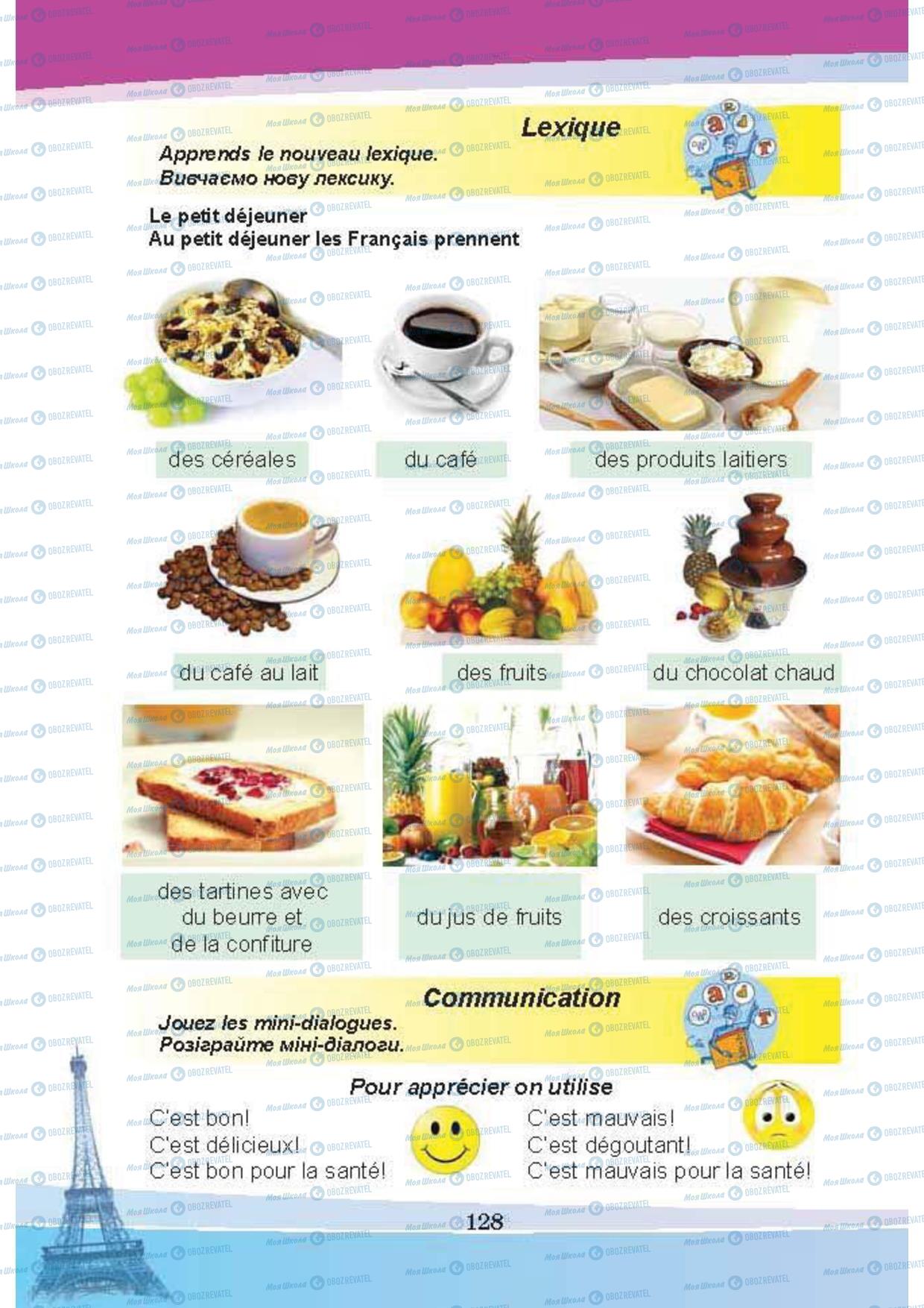 Підручники Французька мова 5 клас сторінка 128