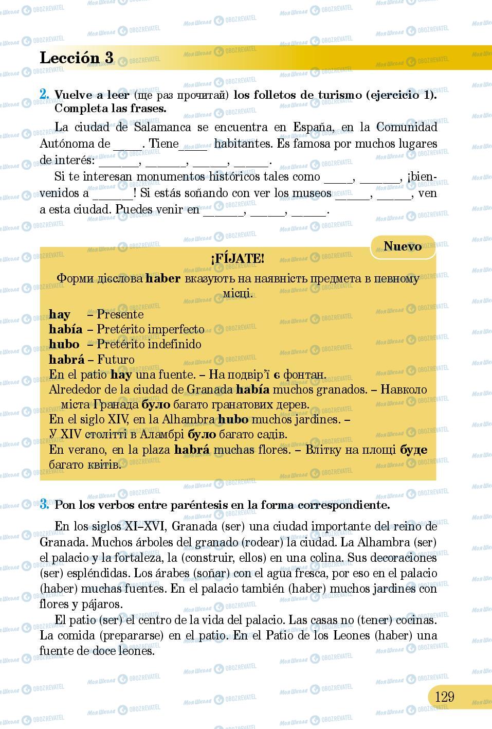 Підручники Іспанська мова 5 клас сторінка 129