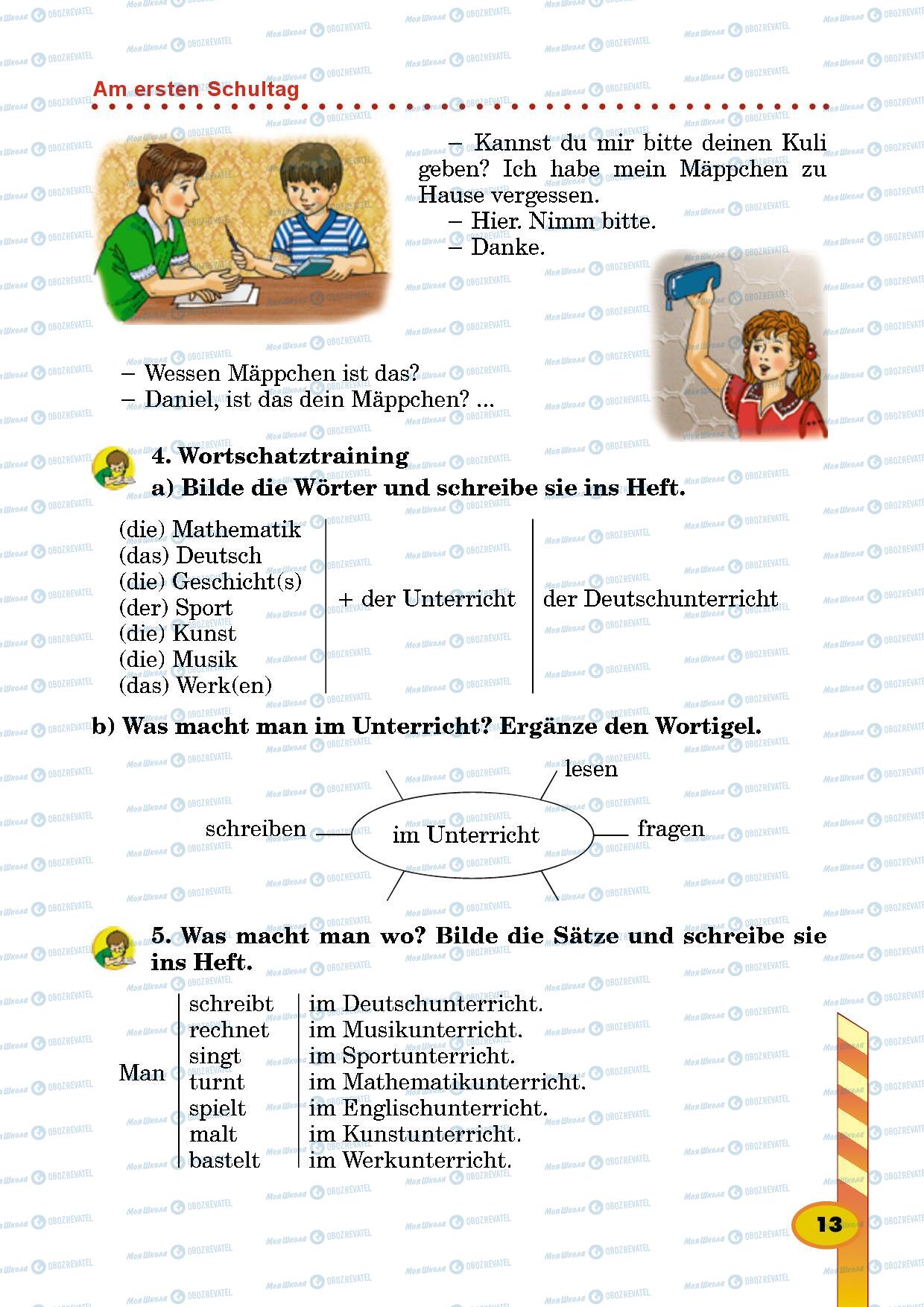 Учебники Немецкий язык 5 класс страница 13