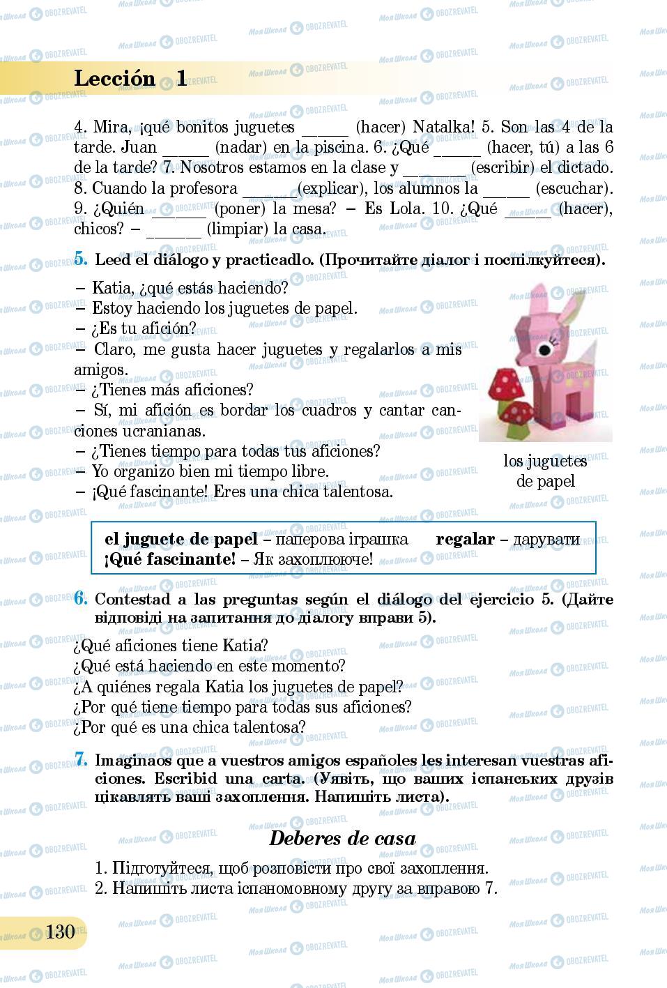 Підручники Іспанська мова 5 клас сторінка 130