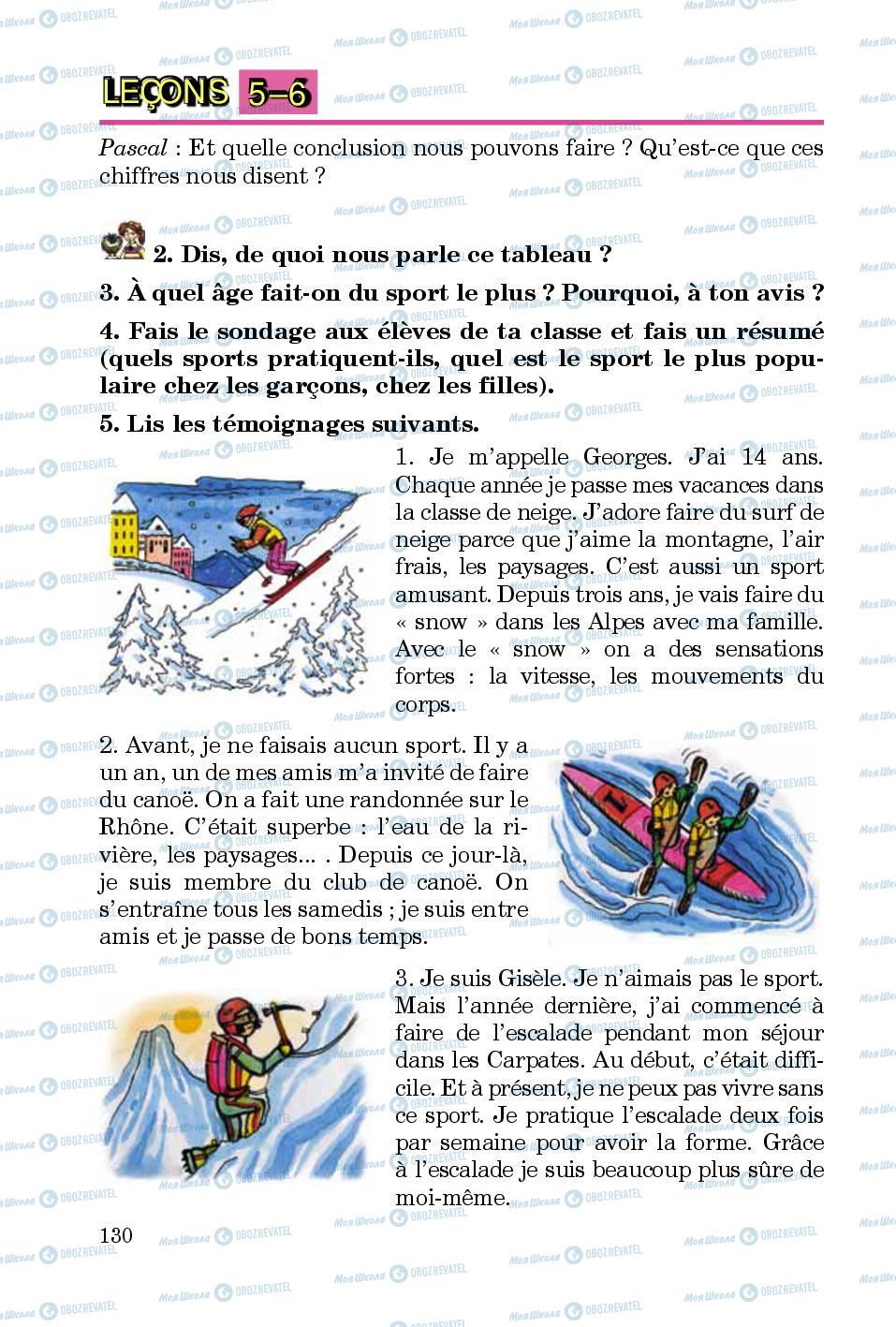 Підручники Французька мова 5 клас сторінка 130