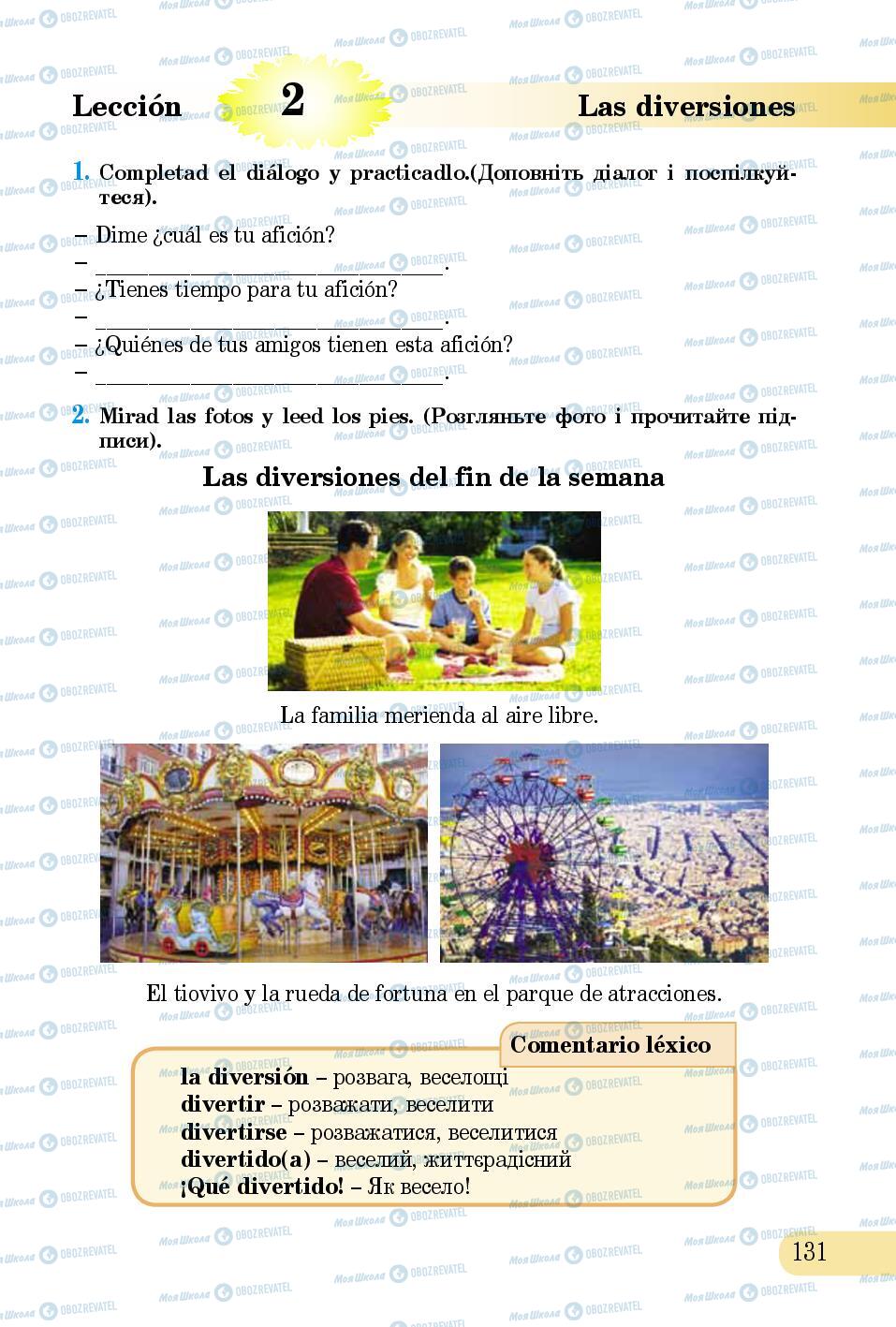 Учебники Испанский язык 5 класс страница 131