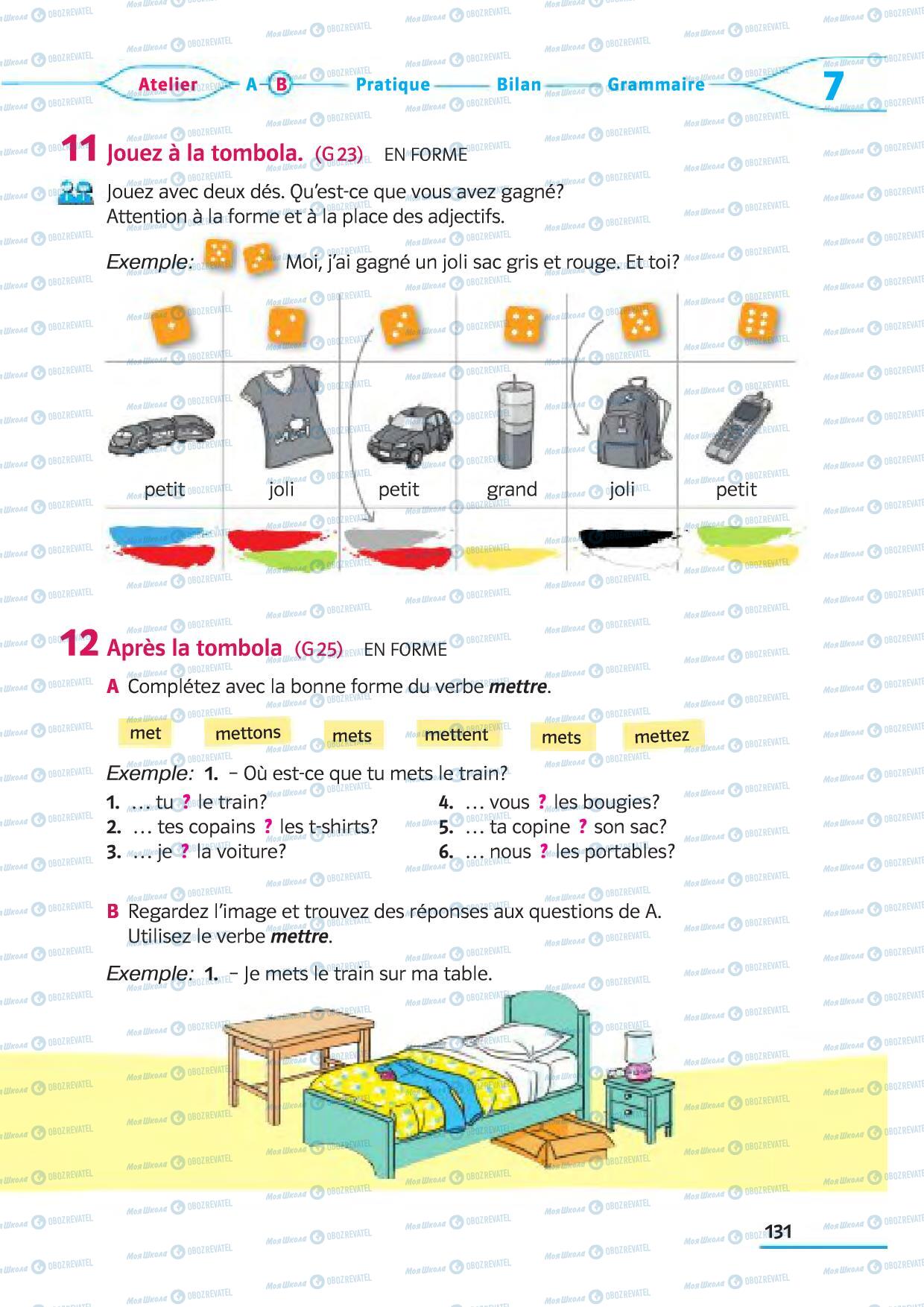 Підручники Французька мова 5 клас сторінка 131