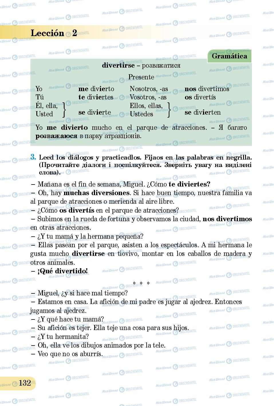 Підручники Іспанська мова 5 клас сторінка 132