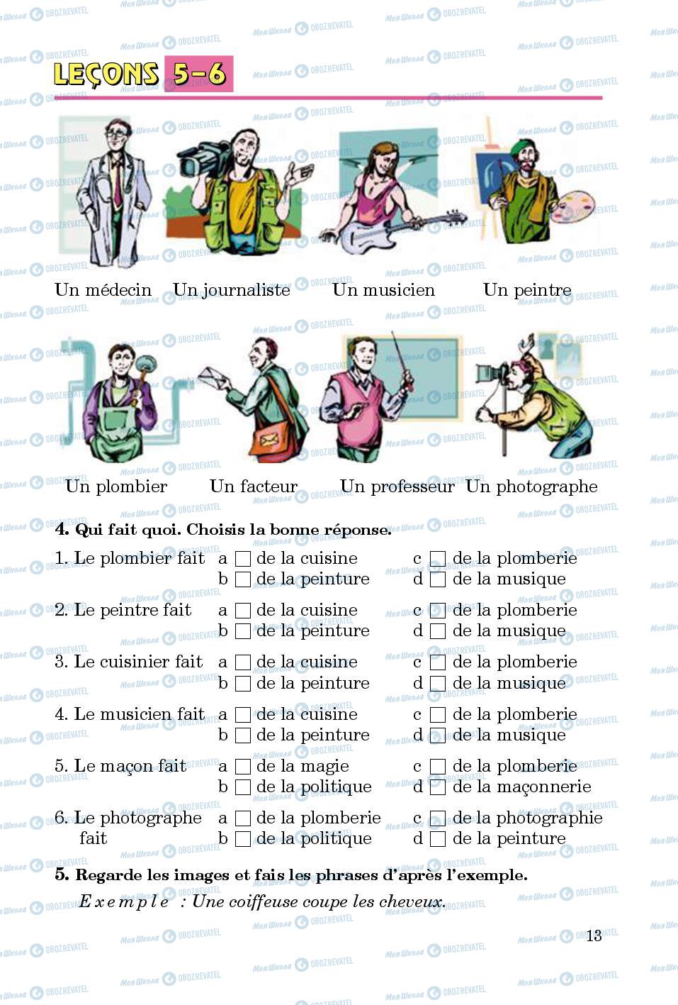 Підручники Французька мова 5 клас сторінка 13