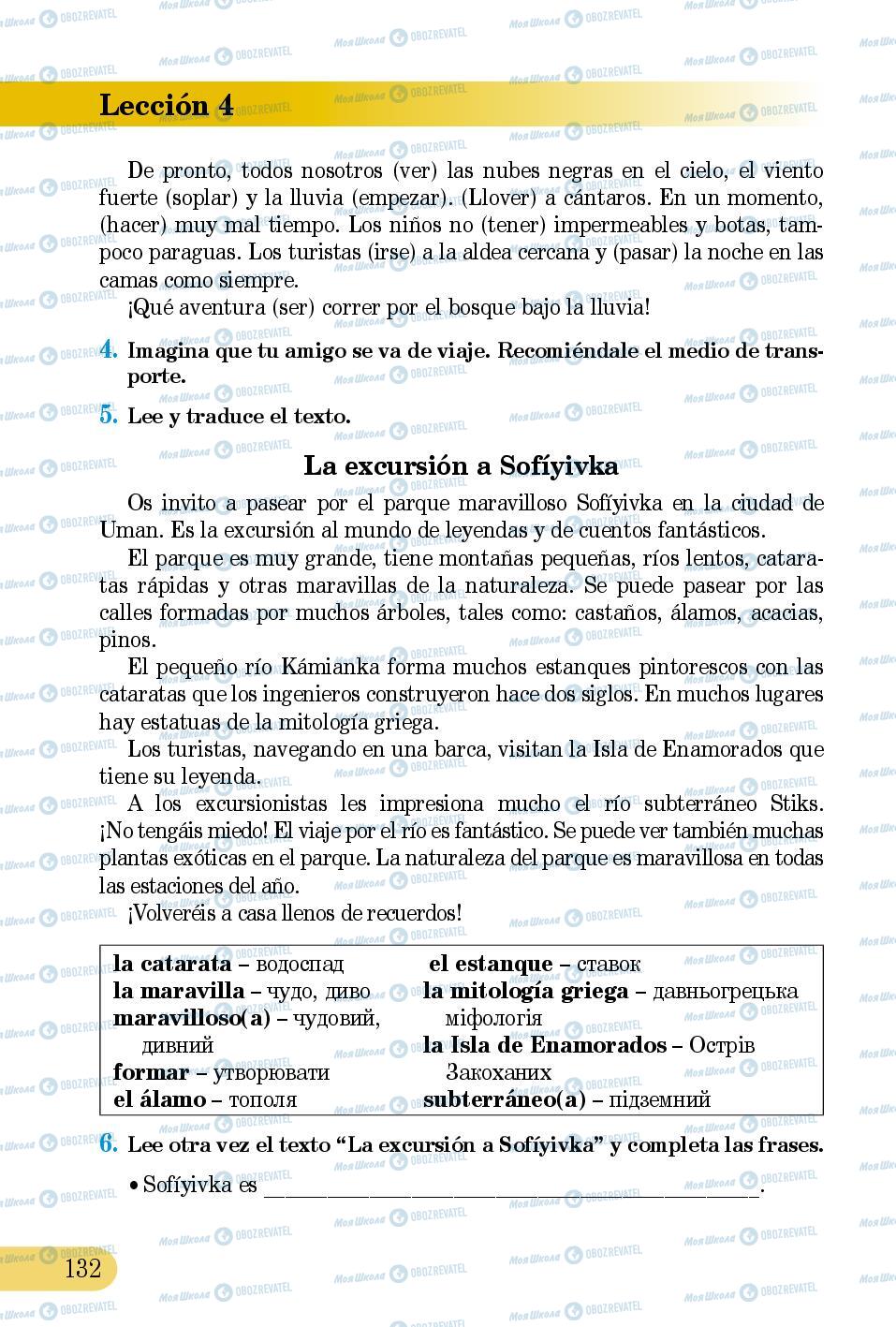 Підручники Іспанська мова 5 клас сторінка 132