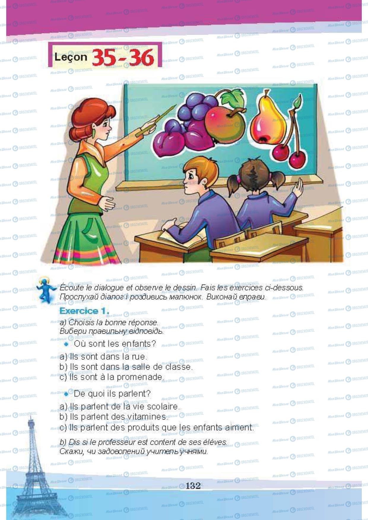 Учебники Французский язык 5 класс страница 132