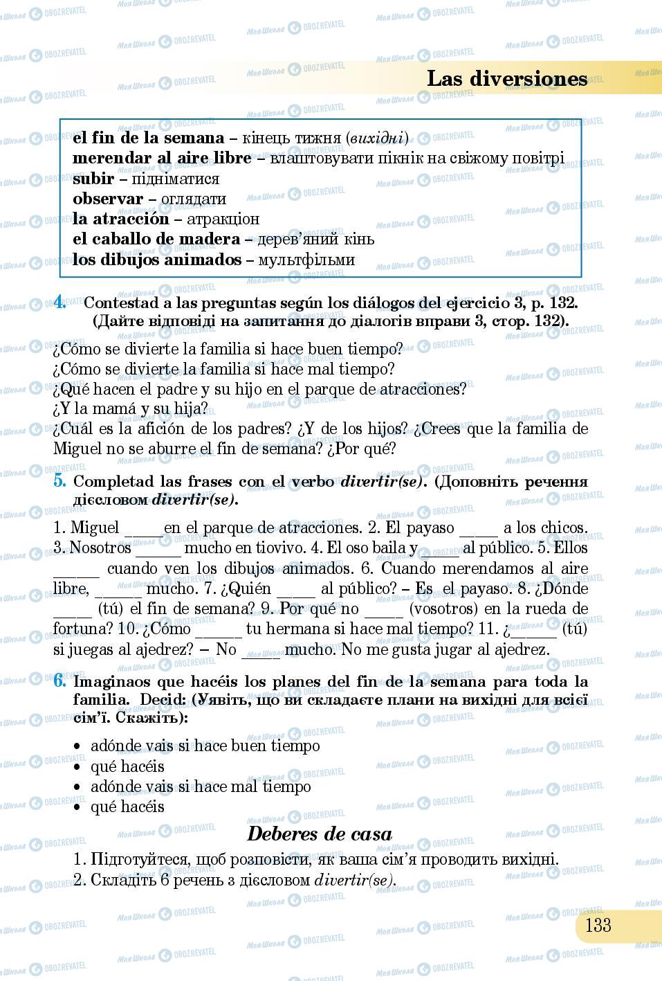 Підручники Іспанська мова 5 клас сторінка 133